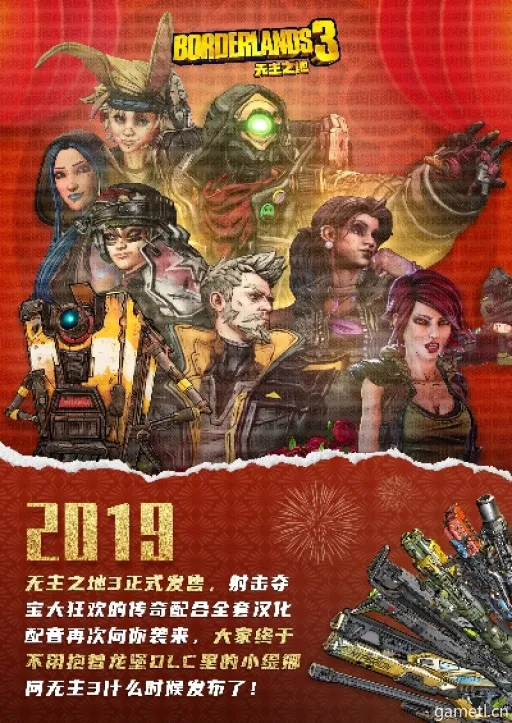 无主之地4彩蛋揭秘!成都郑州北京惊喜不断,上海BW终极彩蛋悬念揭晓! 无主之地4彩蛋揭秘!成都郑州北京惊喜不断,上海BW终极彩蛋悬念揭晓!